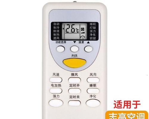 志高空调遥控器丢失，如何开机（使用手机APP快速开启空调）