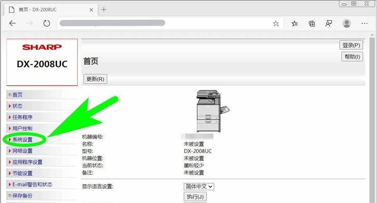 夏普复印机代码消除的关键步骤和技巧（提高夏普复印机效率的代码清理方法）