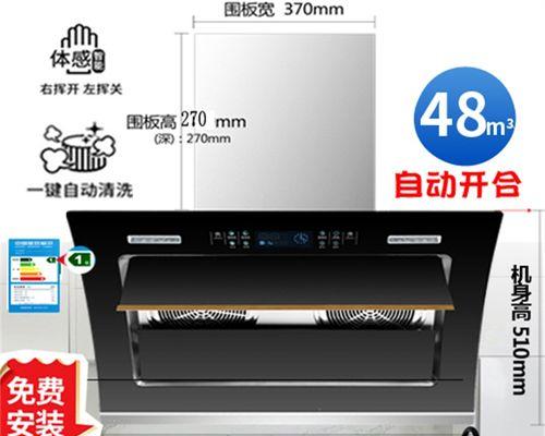 如何清洗微型电动抽油烟机（简单有效的清洗方法）