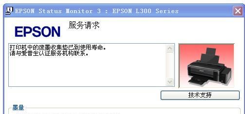 打印机闪烁问题及解决方法（如何处理打印机闪烁的情况）