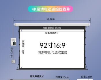 解决投影仪幕布遥控失效问题的方法（如何应对投影仪幕布遥控无法使用的情况）