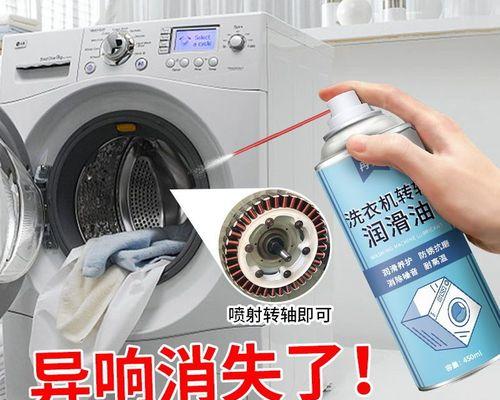 如何应对洗衣机开关冒油问题（解决洗衣机开关冒油的简便方法）