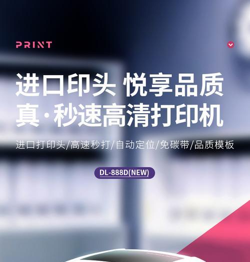 如何解决菜鸟打印机打印迟钝的问题（提高打印效率的有效方法）