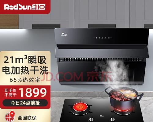 以红日油烟机维修网点查询为主题的维修指南（如何快速找到适合的红日油烟机维修网点）