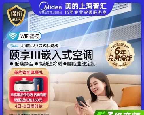 解读美的中央空调04错误代码的原因与解决方法（探究美的中央空调出现04错误代码的问题并寻找解决方案）