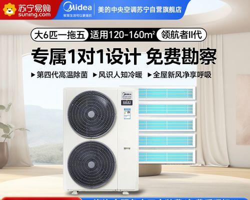解读美的中央空调04错误代码的原因与解决方法（探究美的中央空调出现04错误代码的问题并寻找解决方案）