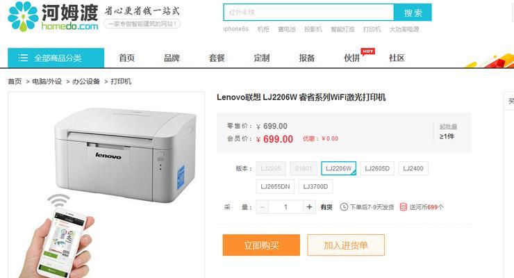 无线打印机的网址设置及应用指南（简单易行的步骤和技巧帮助您设置无线打印机的网络地址）