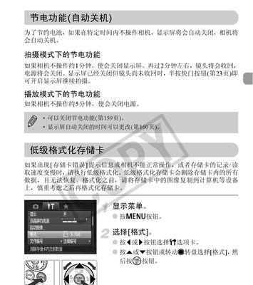 解决佳能复印机疑难故障的有效方法（掌握关键技巧）
