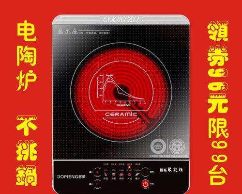 电磁炉无代码故障（如何应对电磁炉出现无代码故障）