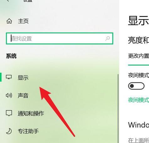 电脑屏幕歪了怎么办（解决电脑屏幕歪斜的方法及注意事项）
