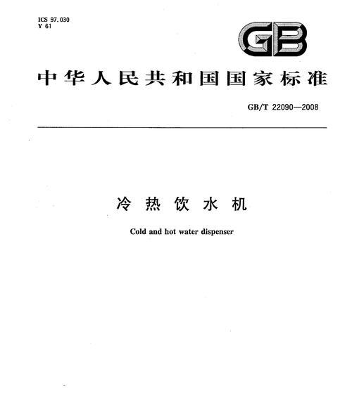 饮水机凹陷维修费用（了解饮水机凹陷维修费用）