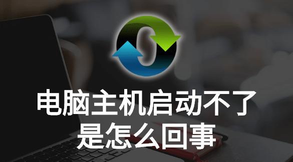 电脑主机漏电现象及解决方法（电脑主机漏电的危害与预防措施）