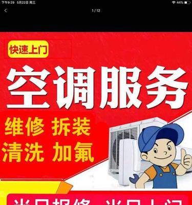 春兰空调C5故障原因及维修方法（解读春兰空调显示C5故障）