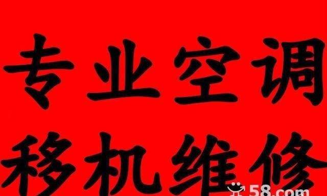 彭州中央空调维修价格详解（了解彭州中央空调维修价格的关键要点及维修流程）