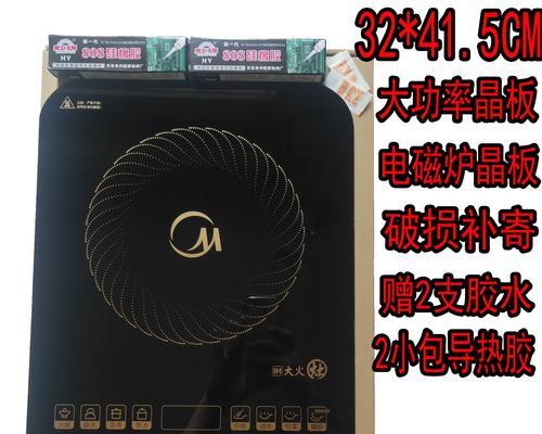 电磁炉漏油的原因及预防措施（揭秘电磁炉漏油的真相）