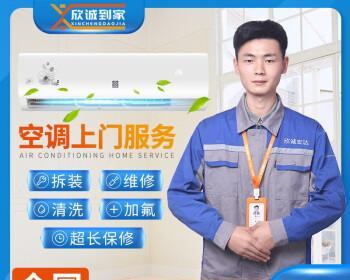 达州中央空调维修价格调查