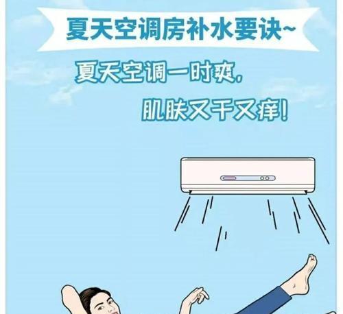 开空调口干的原因及解决方法（如何有效解决开空调后口干的问题）