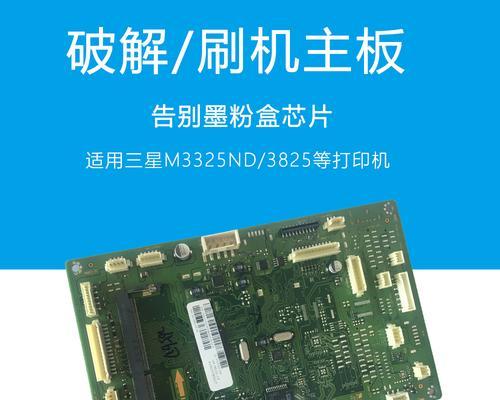 解决打印机主板不联机故障的有效方法（排除打印机主板不联机问题的技巧与建议）