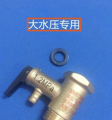 热水器漏水安全阀处理方法（应对热水器漏水问题的有效措施）