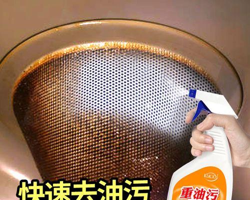 家用抽油烟机油垢清洗方法（简单有效的清洗方法）