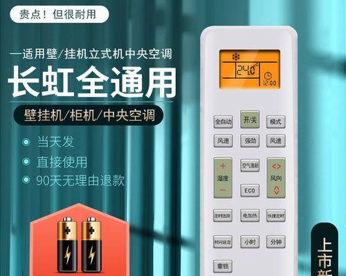 长虹中央空调修理价格揭秘（了解长虹中央空调修理价格的关键信息）