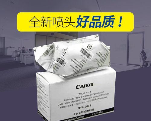 打印机喷嘴矫正方法（提高打印质量的技巧与技术）