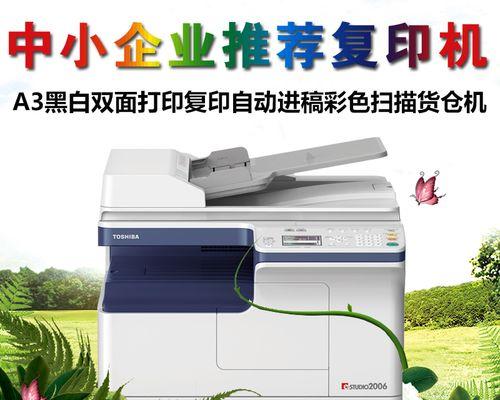 东芝黑白复印机维修价格解析（了解东芝黑白复印机维修价格的因素和预算安排）