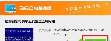电脑蓝屏故障解决指南（解决电脑蓝屏问题的方法与技巧）