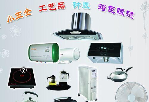 小家电过保损坏的解决方法（如何处理小家电过保损坏问题）