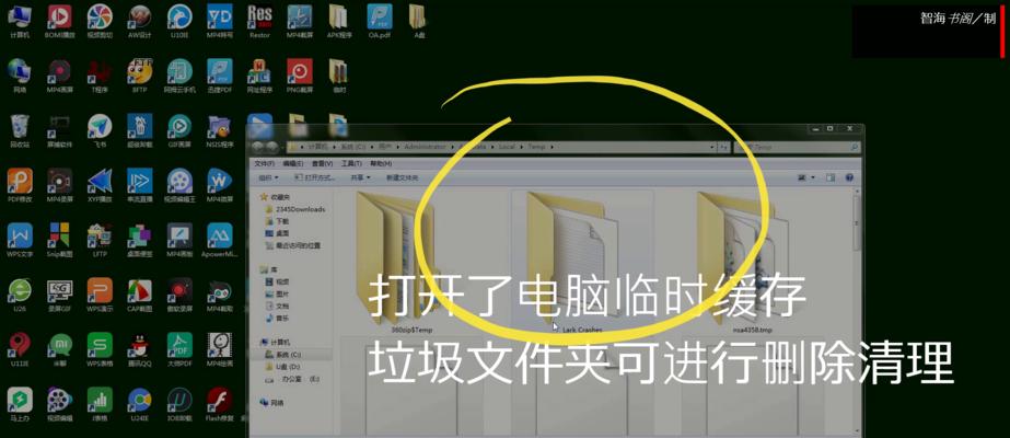 如何高效清理电脑垃圾文件（轻松清理电脑垃圾）