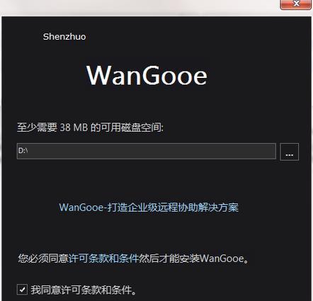 远程协助（以笔记本电脑远程协助为主题的技术指南）
