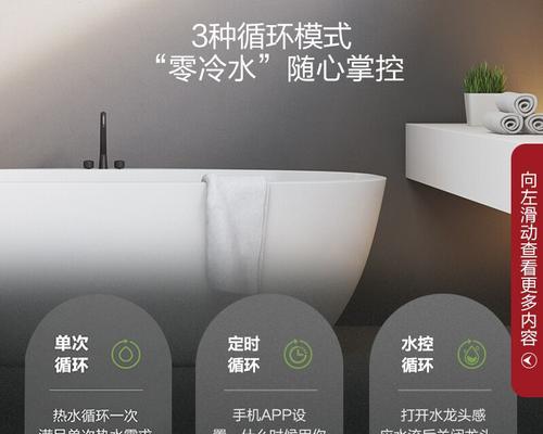 自动清洗热水器安装指南（详细步骤教你正确安装热水器并保持自动清洗功能）