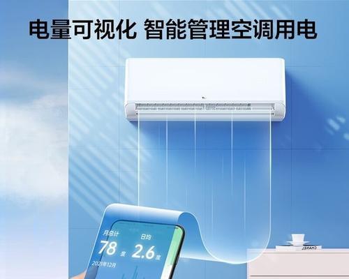 TCL空调E1故障代码解决办法（快速排除故障）