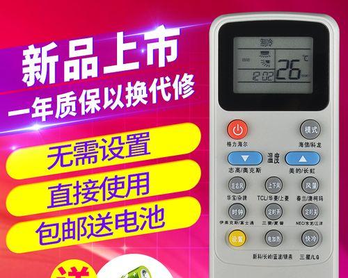 TCL空调E1故障代码解决办法（快速排除故障）
