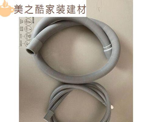 海尔洗衣机废水管清洗方法（轻松解决洗衣机废水管堵塞问题）