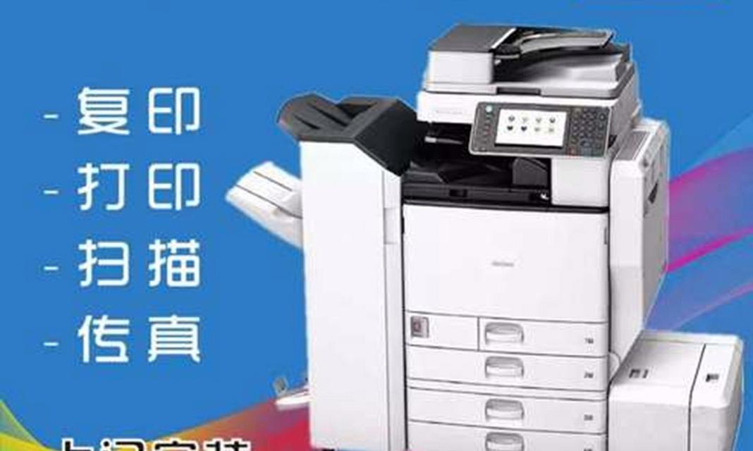 西城维修复印机方法（教你如何快速解决印机问题）