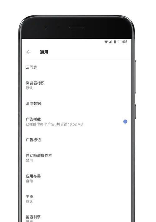 手机浏览器去广告教程？如何彻底屏蔽广告干扰？