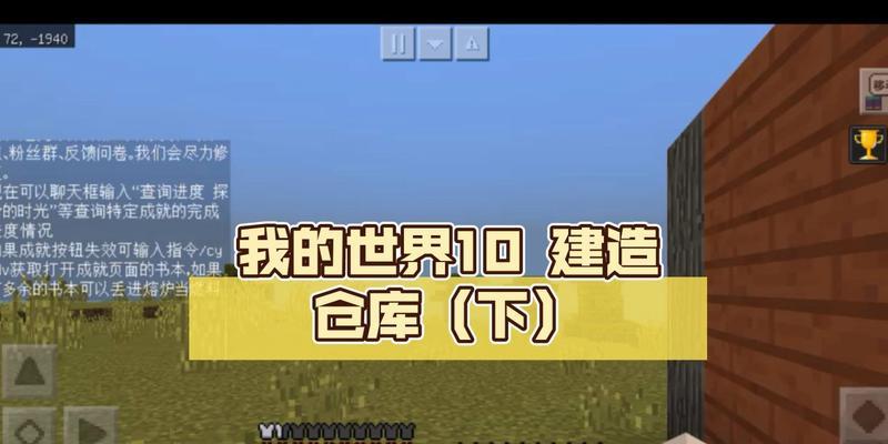 如何建造一个漂亮的仓库？我的世界建筑教程有哪些要点？