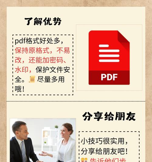 图片转换成jpg文件格式的窍门是什么？如何快速转换图片格式？