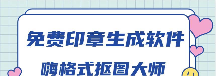 哪些电子印章软件值得推荐？如何选择合适的电子印章制作工具？