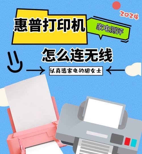 如何无线连接电脑和打印机？详细步骤解析！