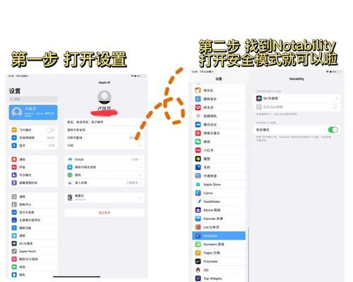 如何有效清理iPad内存空间？小技巧大作用！