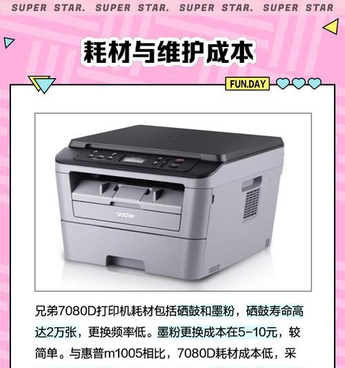 如何清零兄弟7080打印机？常见问题及解决步骤是什么？