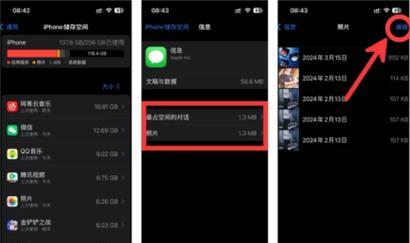 如何有效释放iPhone内存？释放内存的技巧有哪些？