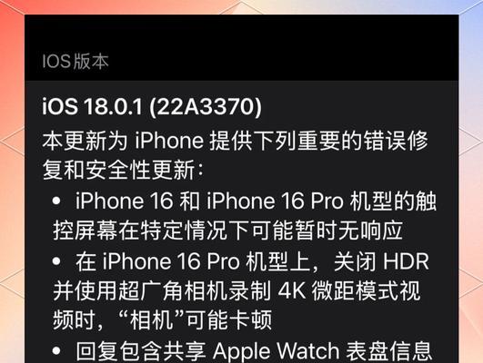 如何有效释放iPhone内存？释放内存的技巧有哪些？
