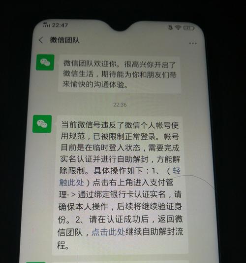 个人微信违规记录怎么查询？查询方法有哪些？