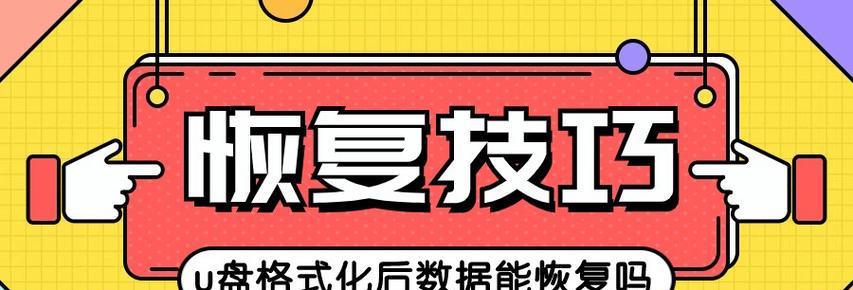 U盘需要格式化怎么办？修复方法有哪些？