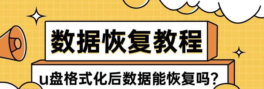 U盘需要格式化怎么办？修复方法有哪些？