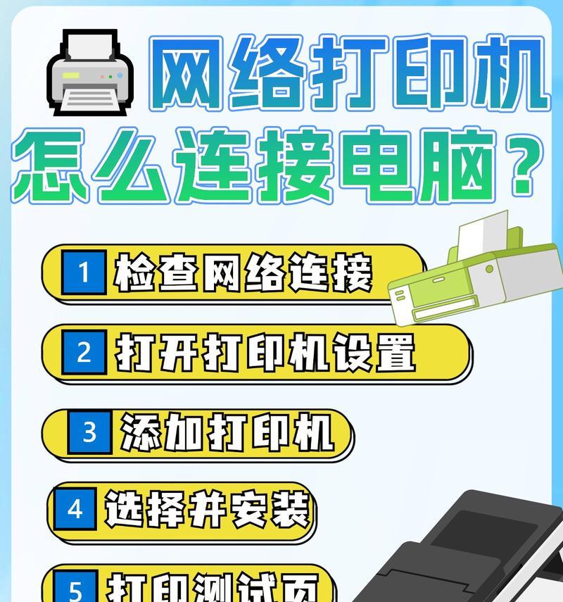 如何将打印机连接到wifi？连接过程中遇到问题怎么办？