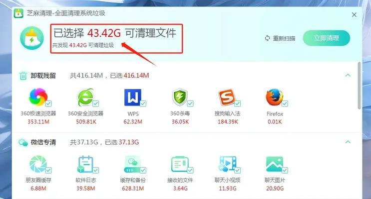 如何正确清理电脑C盘里面的垃圾？清理后有哪些好处？